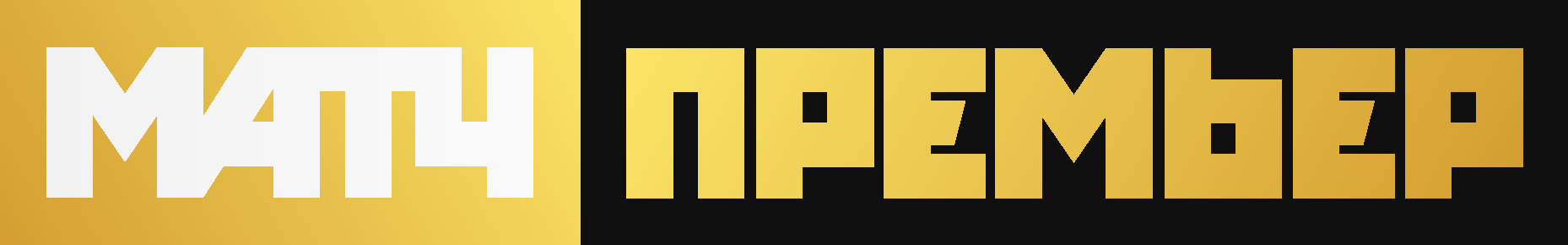 МатчПремьер